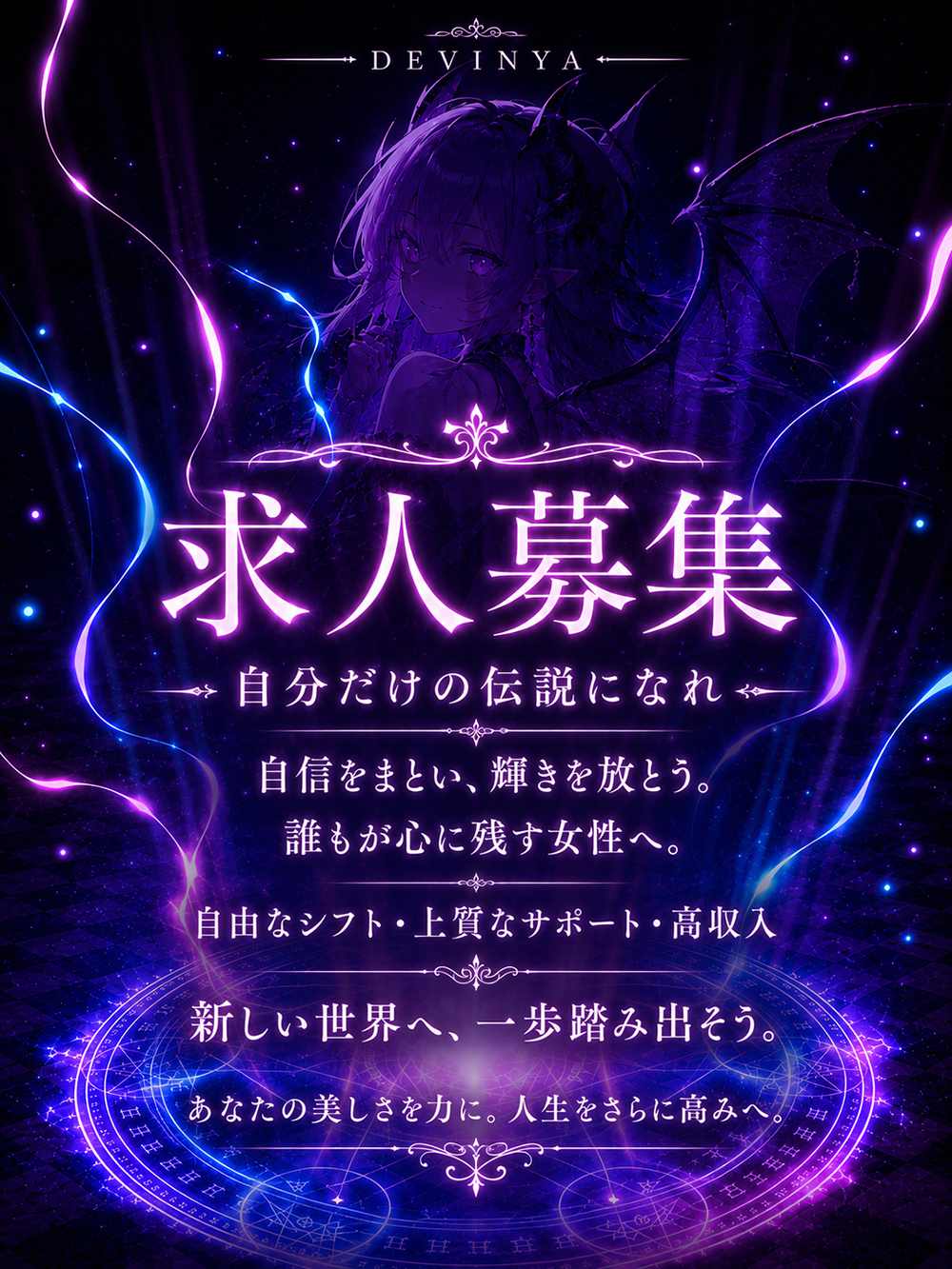 新大阪 メンズエステ でびにゃ 求人